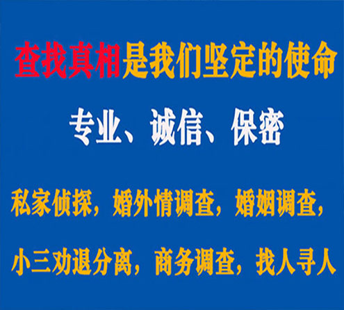 关于安丘敏探调查事务所